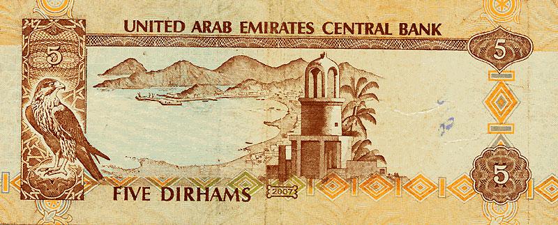 Five dirhams of the UAE